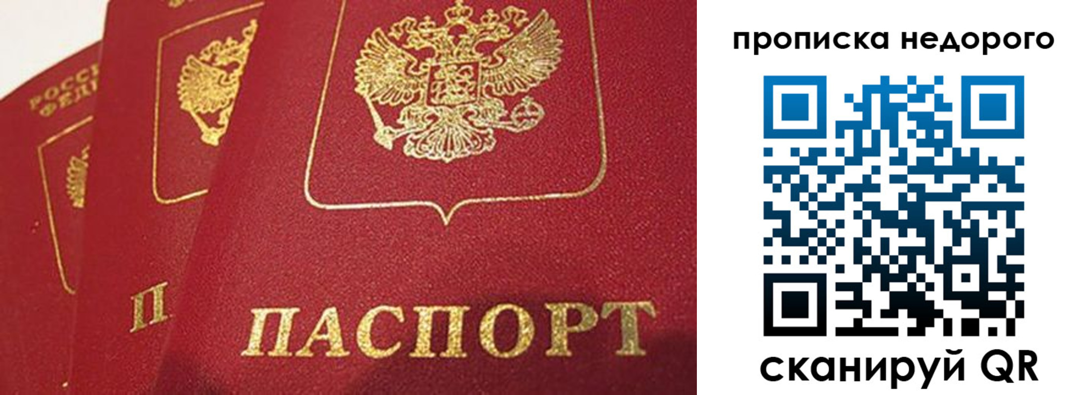 прописка для кредита в Белёве