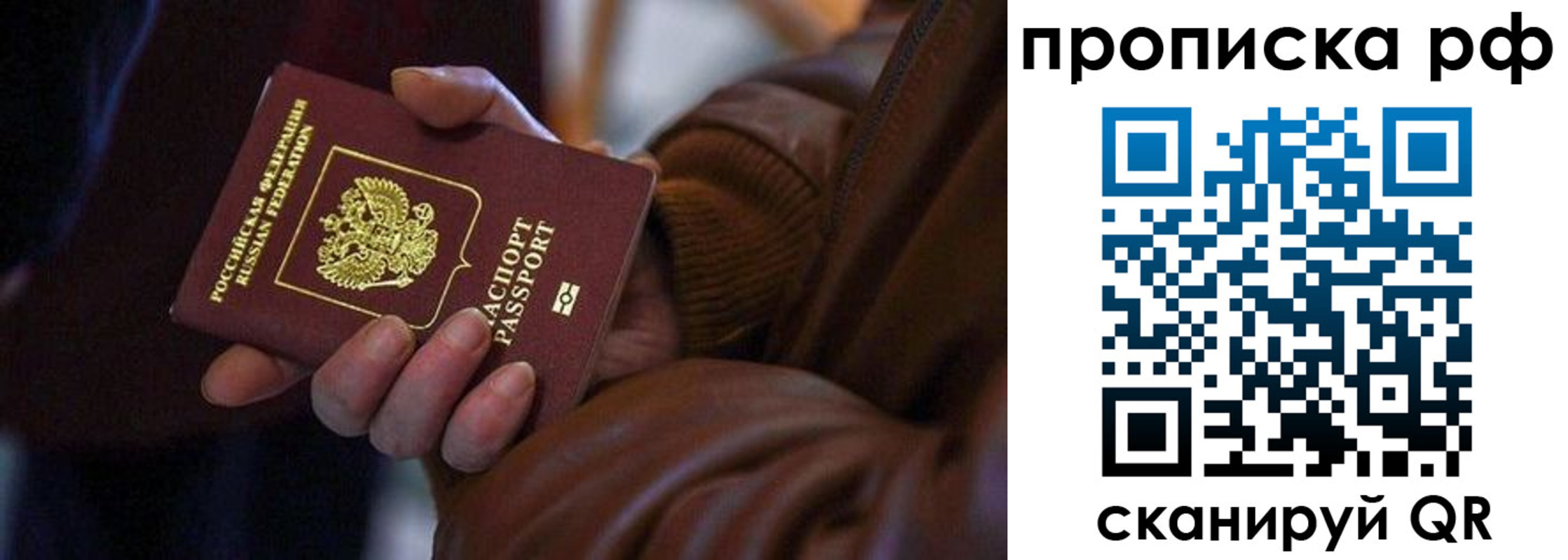 прописка 2025 в Белёве