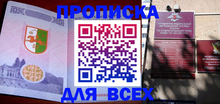 прописка регистрация в Белёве