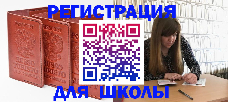 прописка в Белёве