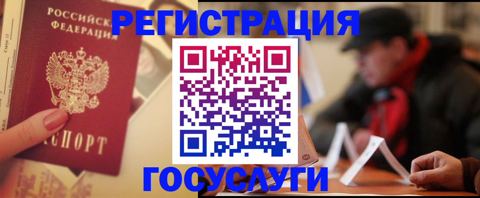 регистрация в Белёве