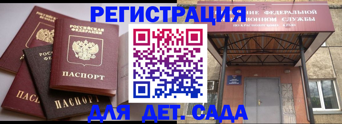 прописка иностранных граждан в Белёве