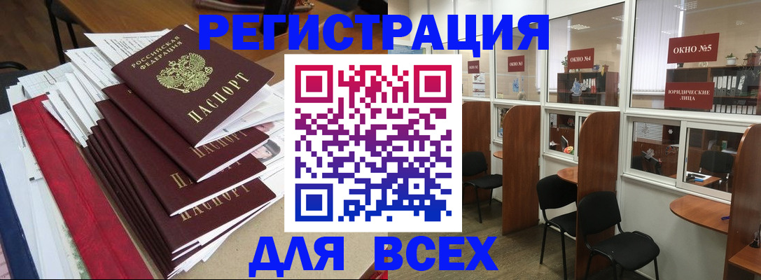 регистрация в Белёве